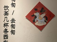 -李山山茶事(景枫店)