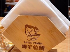 -味千拉面(双井店)