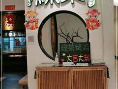 门面-绿茶餐厅(西单老佛爷店)