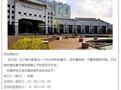 -中国京杭大运河博物馆