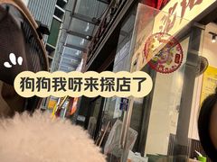 门面-萍姨抻面馆·鸡架冒菜(清湖店)