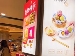 -唐饼家(第一食品五角场店)