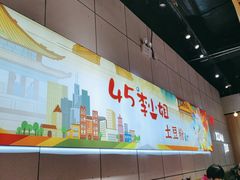 -45°李小姐土豆粉(世纪港湾店)