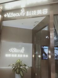 点击看大图 -苑苑vbeauty科技美容SPA