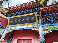 -九鼎铁刹山风景区