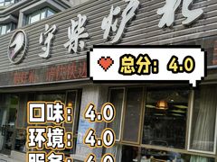 -臻味到北京烤鸭(MM3购物中心店)
