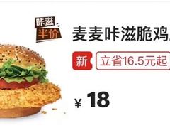 -麦当劳(中骏世界城店)