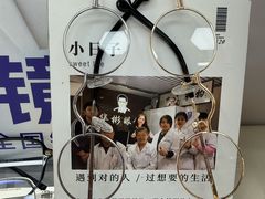 -华彬眼镜专业渐进配镜(潘家园店)