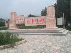 -鹤壁淇县云梦山