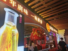 门面-西关味(大卫城店)