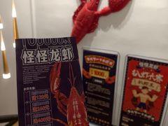 -怪怪龙虾·来自江苏盱眙(惊驾路店)