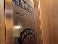 -中国厨房/台湾牛肉面