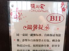 -德川家日本料理(中关村寰太大厦店)