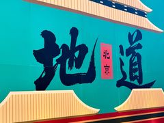 -红星美凯龙北京至尊MALL(东四环中路店)