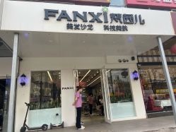 点击看大图 -梵茜儿·头道汤养生馆