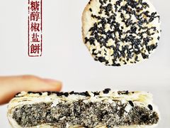 糖醇椒盐饼-北京稻香村(第三店)