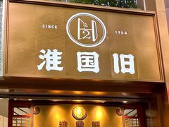 -淮国旧H22·中古店