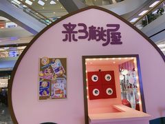 -杭州来福士中心