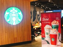 -星巴克(杭州嘉里中心4F店)