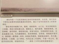 -梁思成纪念馆