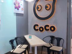-CoCo都可(长江西路华联店)