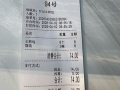 -甘记水煎包(文昌祠路店)