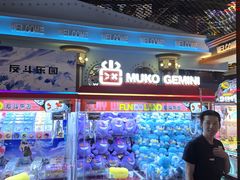 -反斗乐园(领展中心城店)