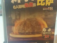 -比格比萨自助(新辰里学清路店)