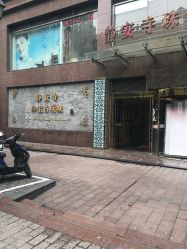 -静安寺珠宝古玩城(斜徐路店)