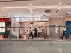 -眷茶臻选(锦艺城店)