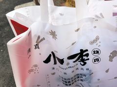 -小李烧鸡(西北角总店)