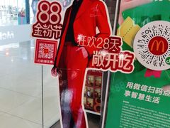 -麦当劳(万达广场店)