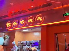 -西塔老太太泥炉烤肉(苏州大悦城店)
