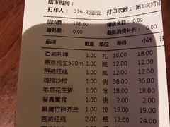 账单-肉串汪(广渠门店)