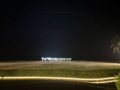 -元素中餐厅.海南菜.粤菜.椰子鸡.海鲜.包房.石梅湾威斯汀度假酒店