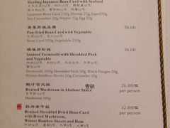 菜单-丁山花园酒店-明园餐厅