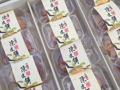 -Pastelaria Koi Kei(威尼斯人K12店)