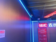 -唱吧麦颂KTV(西单华威潮铺街店)