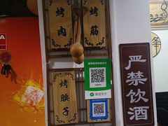 菜单-清真·马峰烤肉(小学习北巷店)