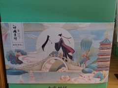 -南宋胡记(杭州河坊街店)