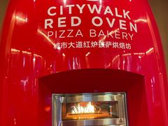 -城市大道红炉披萨烘焙坊