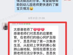 -全优加早教托育园(金海岸店)