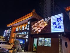 -渔港甄宴·海鲜·地标烟台菜(金沙滩店)