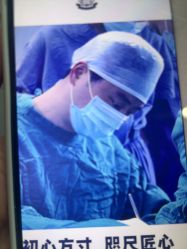 -南京医科大学友谊整形外科医院