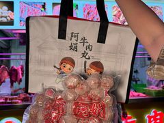 -阿娟牛肉丸·手打牛肉丸·现做现卖