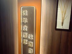 -百草滩羊清水涮羊肉(长城路店)
