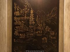 -杭州西湖仁和饭店(湖滨银泰in77店)