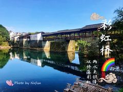 景点-彩虹桥