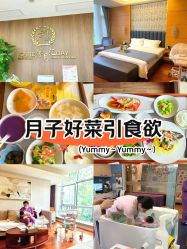 -馨月汇·一悦馨香月子中心(前滩店)