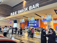 -金逸影城(荟聚IMAX激光店)